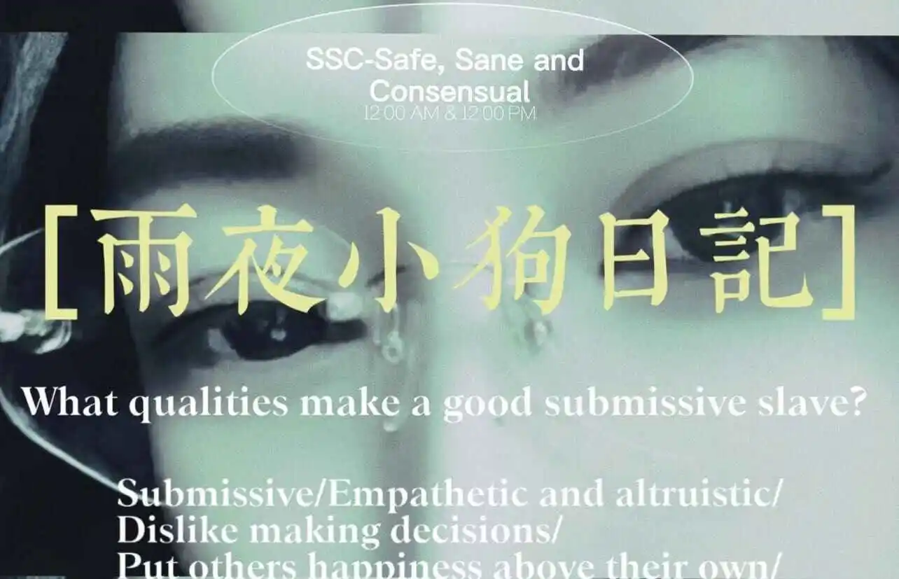 【西檬之家】字母圈的Aftercare：BDSM实践中的关键一环
