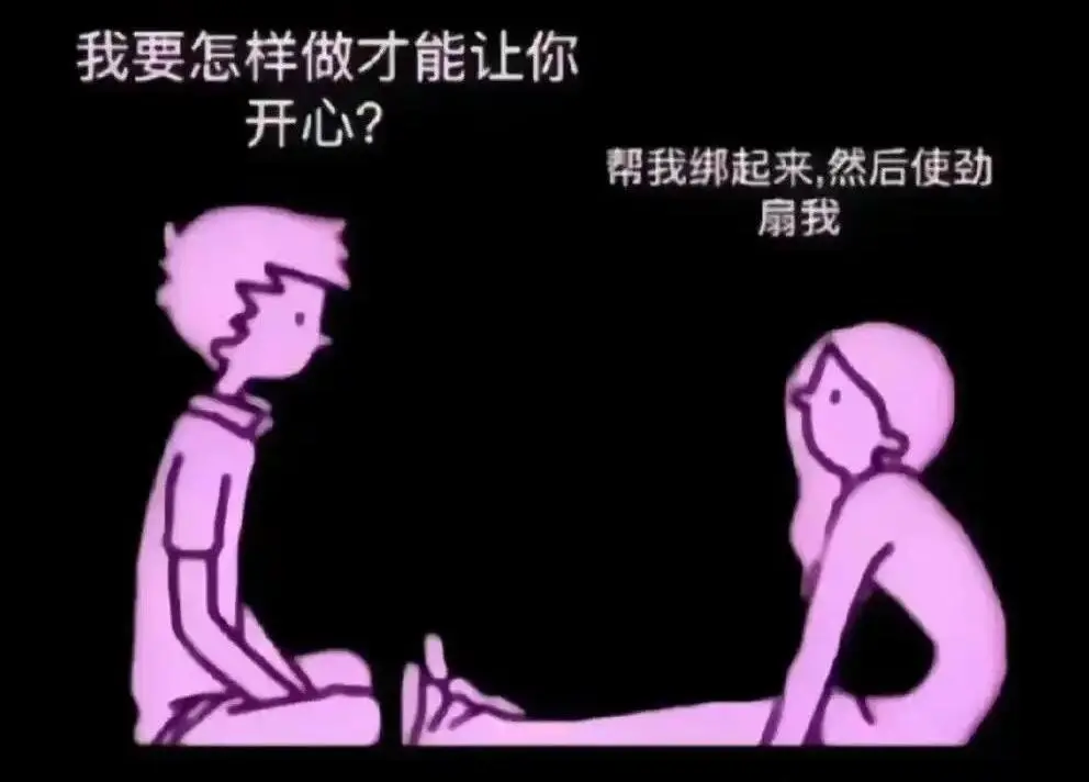 西檬之家-BDSM字母圈新人入圈指南