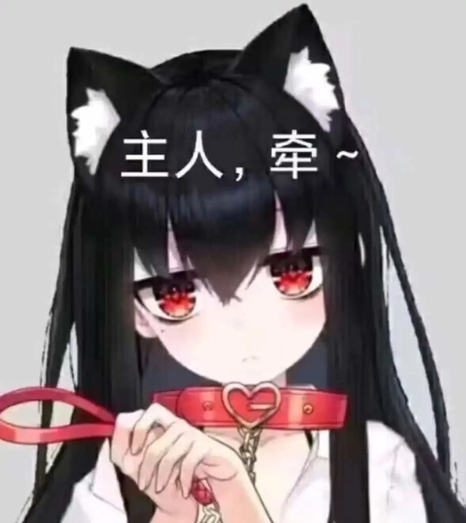 西檬之家-字母圈的DS关系是什么？